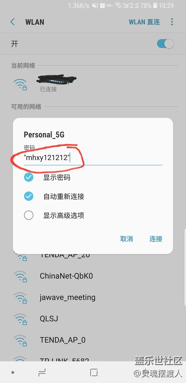 samsung S9+關(guān)于掃碼連WIFI的 bug反饋！