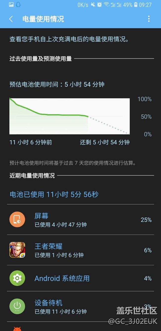 S9續(xù)航，設(shè)置了真的很省
