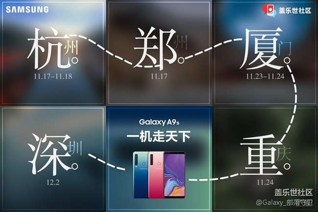 一機(jī)走天下 蓋樂世社區(qū)四攝體驗(yàn)