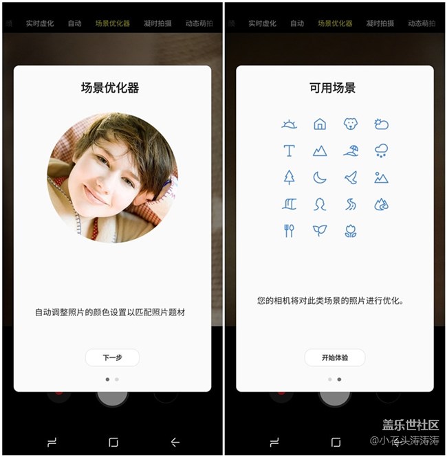 這么拍更好看 Galaxy A9s場景優(yōu)化器了解一下