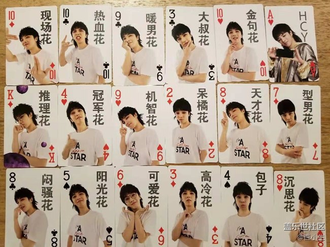 （已開獎）你最喜歡哪一款的華晨宇