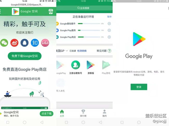 三星手機(jī)能找回“丟”了的谷歌服務(wù)框架嗎？