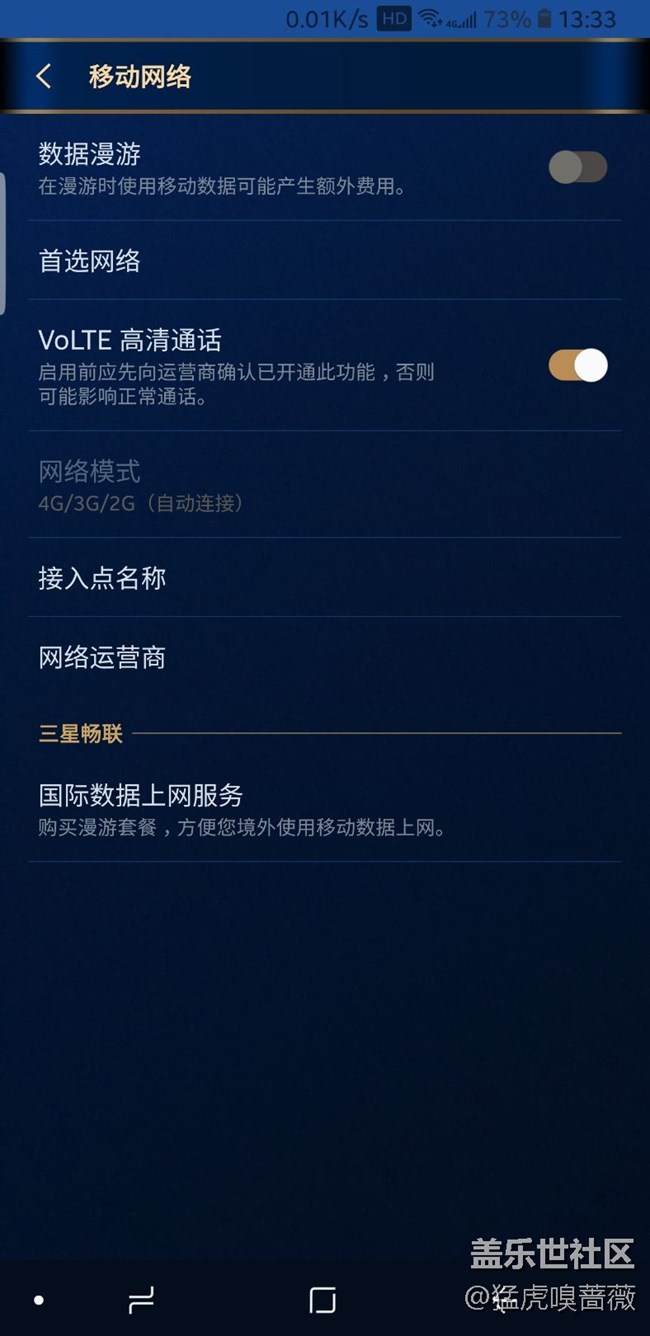 安徽電信可以開通VOLTE了