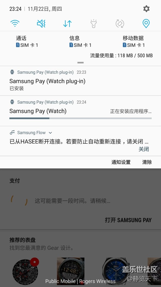 非國行S3收到Samsung Pay