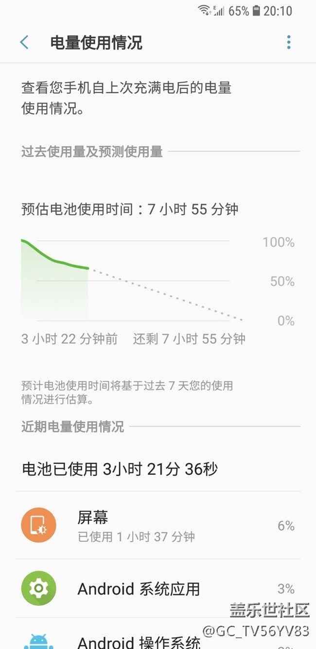 感覺這電池涼涼