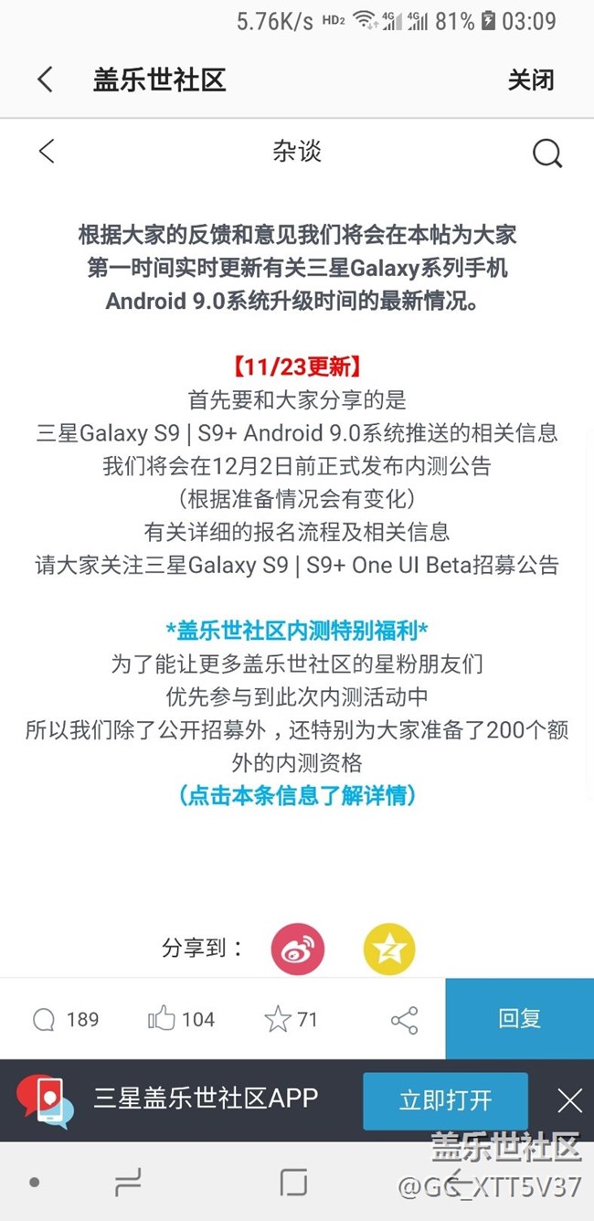 三星關(guān)于9.0終于發(fā)聲了