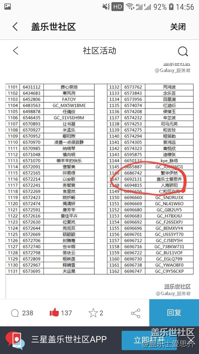 原來我也是簽到王??！獎勵到手啦！