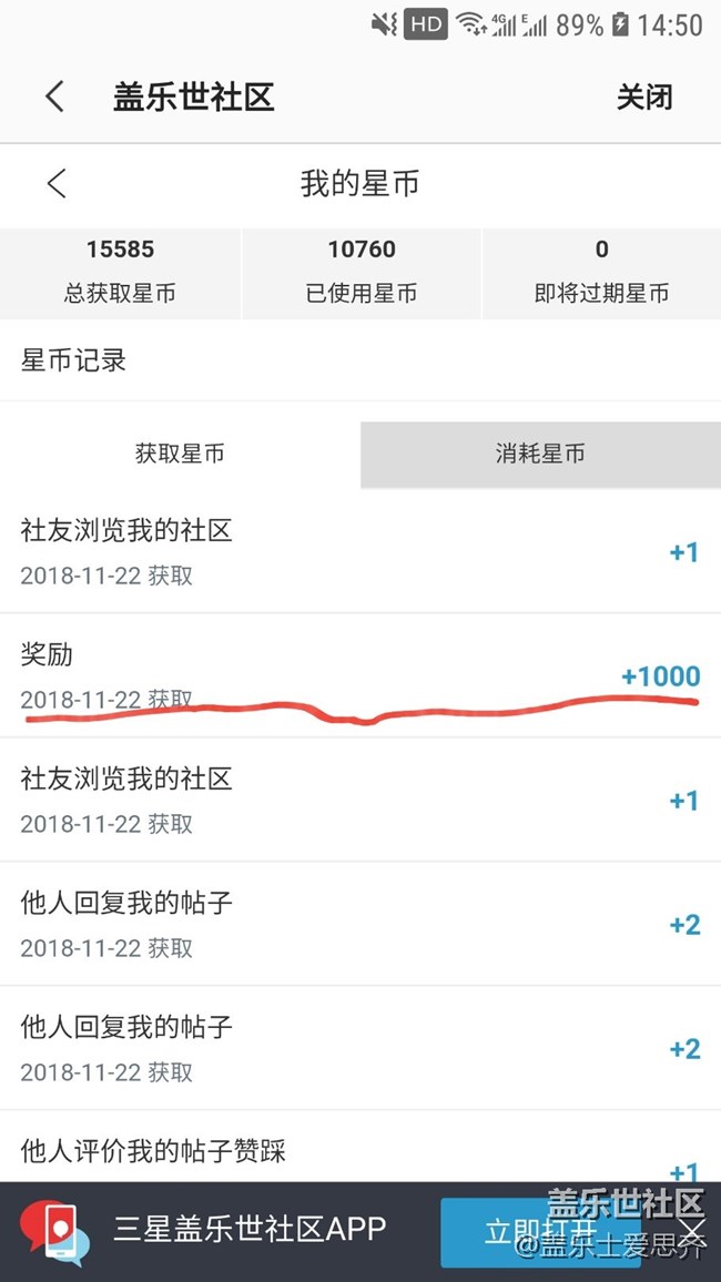 原來我也是簽到王??！獎勵到手啦！