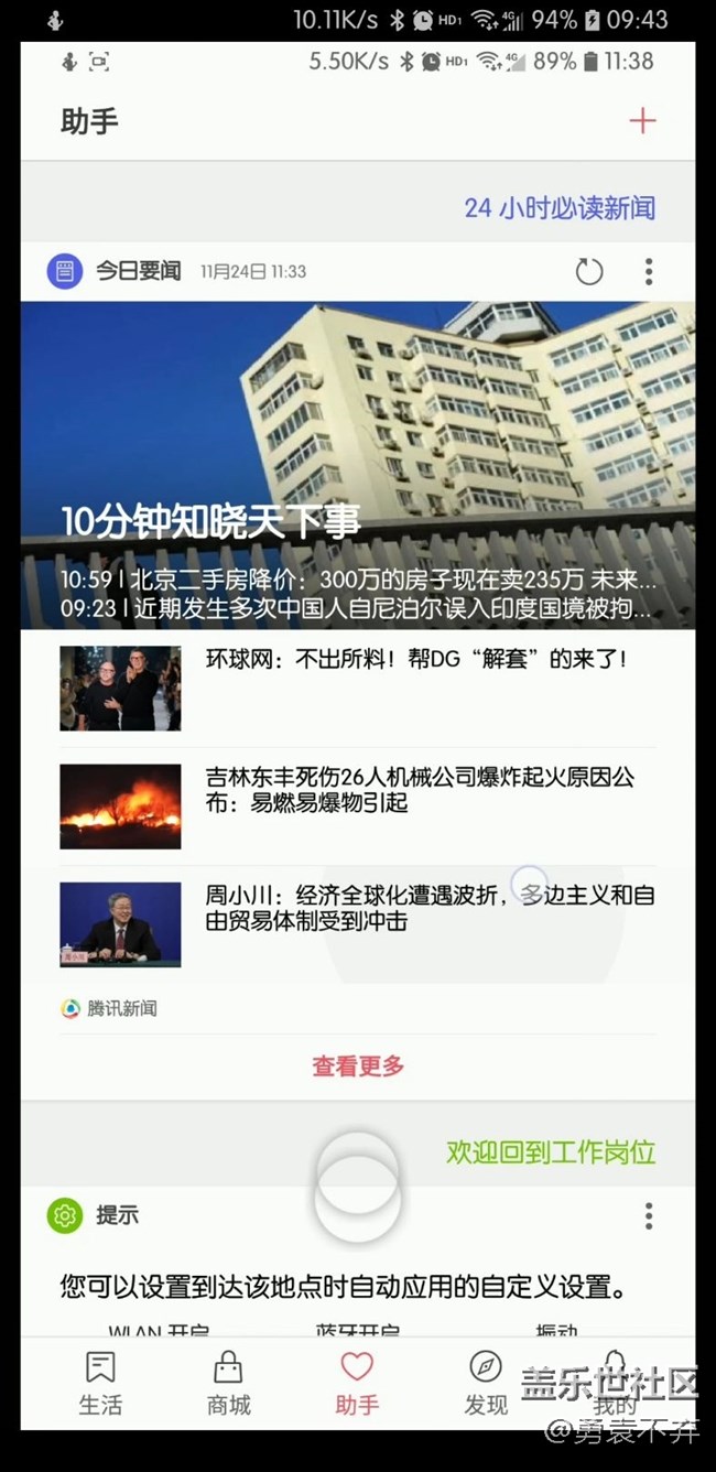 親們，能否測試下今日要聞