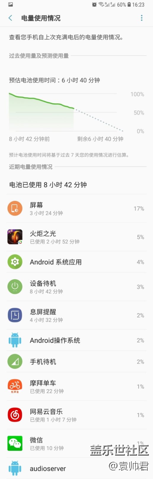 曬續(xù)航。很滿意。