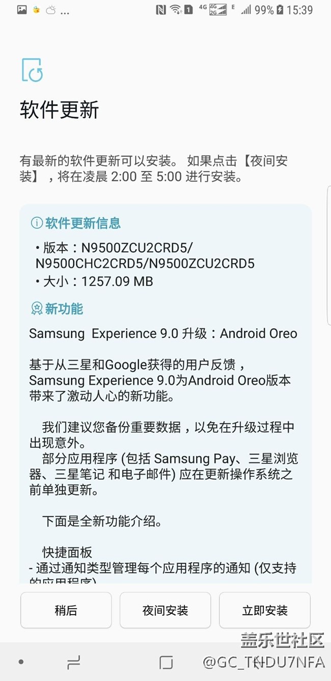 三星note8 256G的版本升級(jí)最新版好嗎