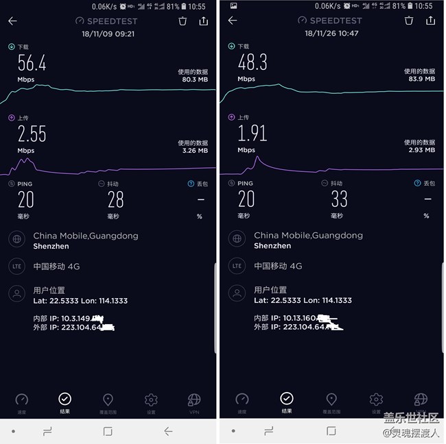 samsung S9更新最新包之后，移動(dòng)4G網(wǎng)速對(duì)比