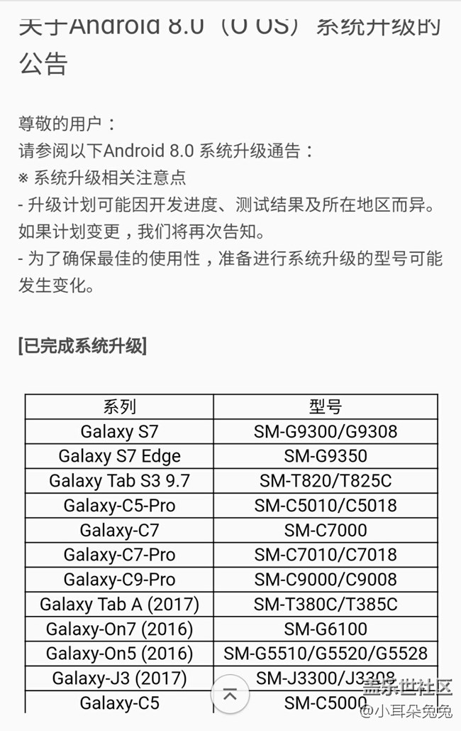 關(guān)于c5的安卓8