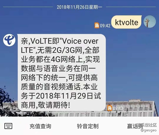 本月29日開始，電信全國(guó)范圍內(nèi)試商用VoLTE！