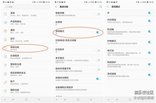 三星Galaxy A6s的游戲模式 還挺好用的 三星Galaxy A6s的游戲模式 還挺好用的