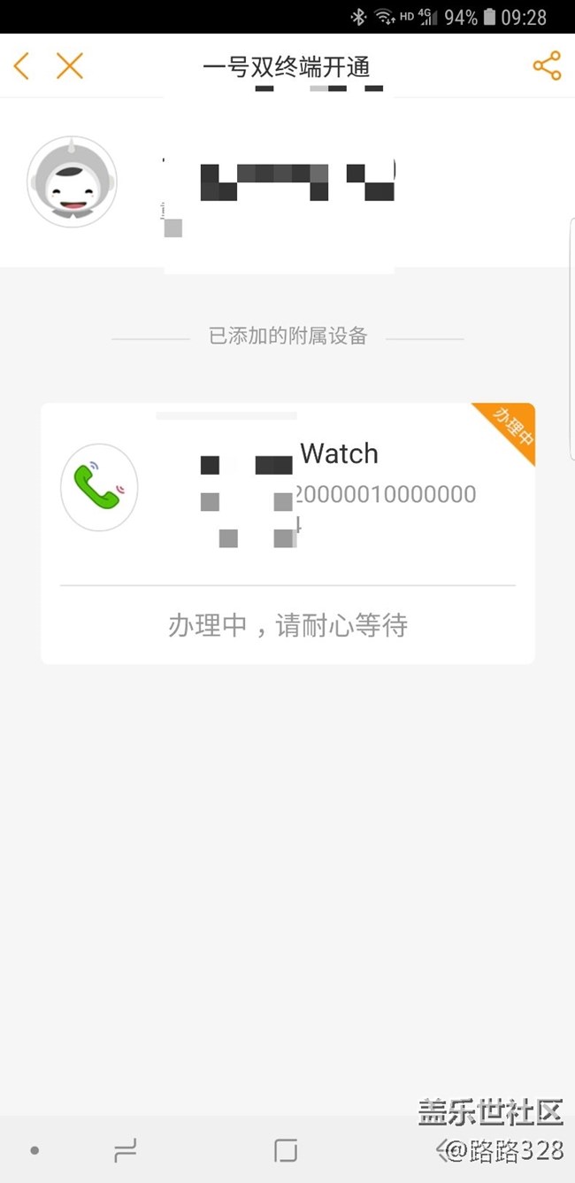 嘗試重慶電信開通一號(hào)雙終端一直在辦理中