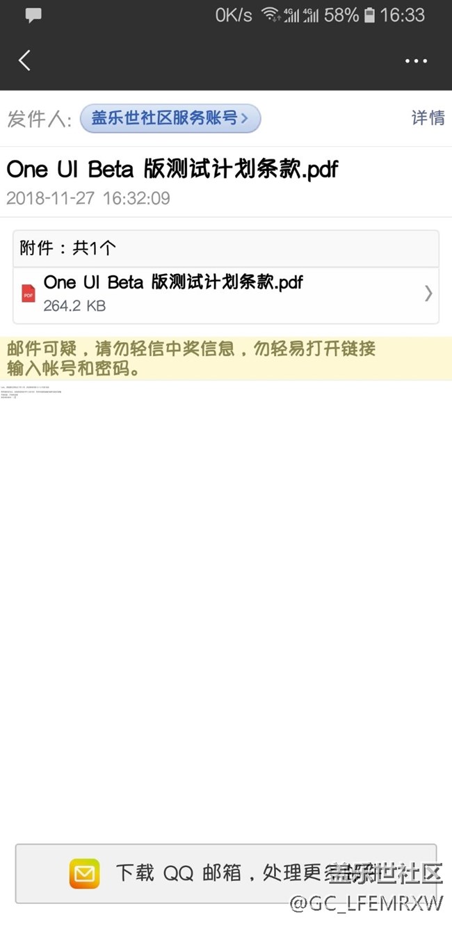 9.0內(nèi)測(cè)  七百多名的我中了