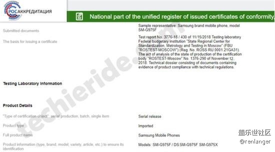 三星S10系列共四款：各國認(rèn)證已開啟、有望明年2月發(fā)