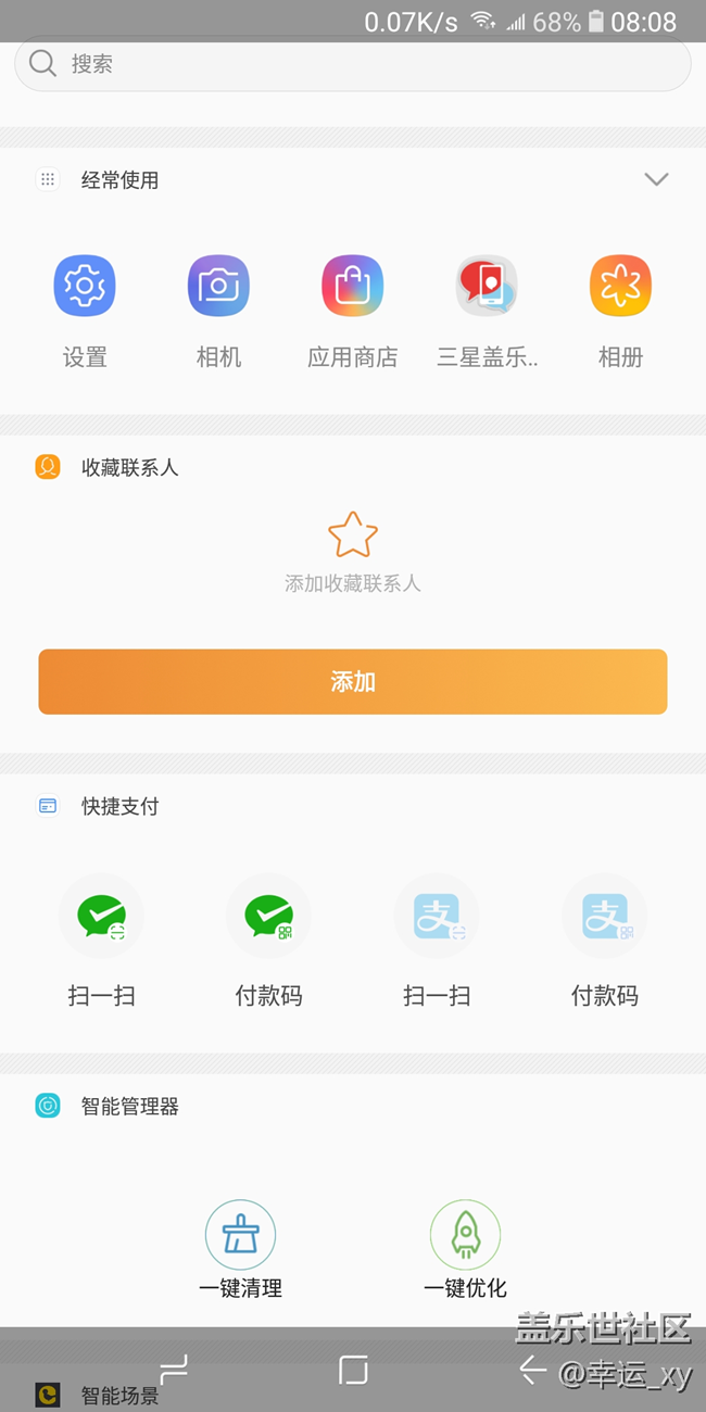 【A6s星粉體驗(yàn)團(tuán)】掌中驚艷，性價(jià)比極高的智能手機(jī)