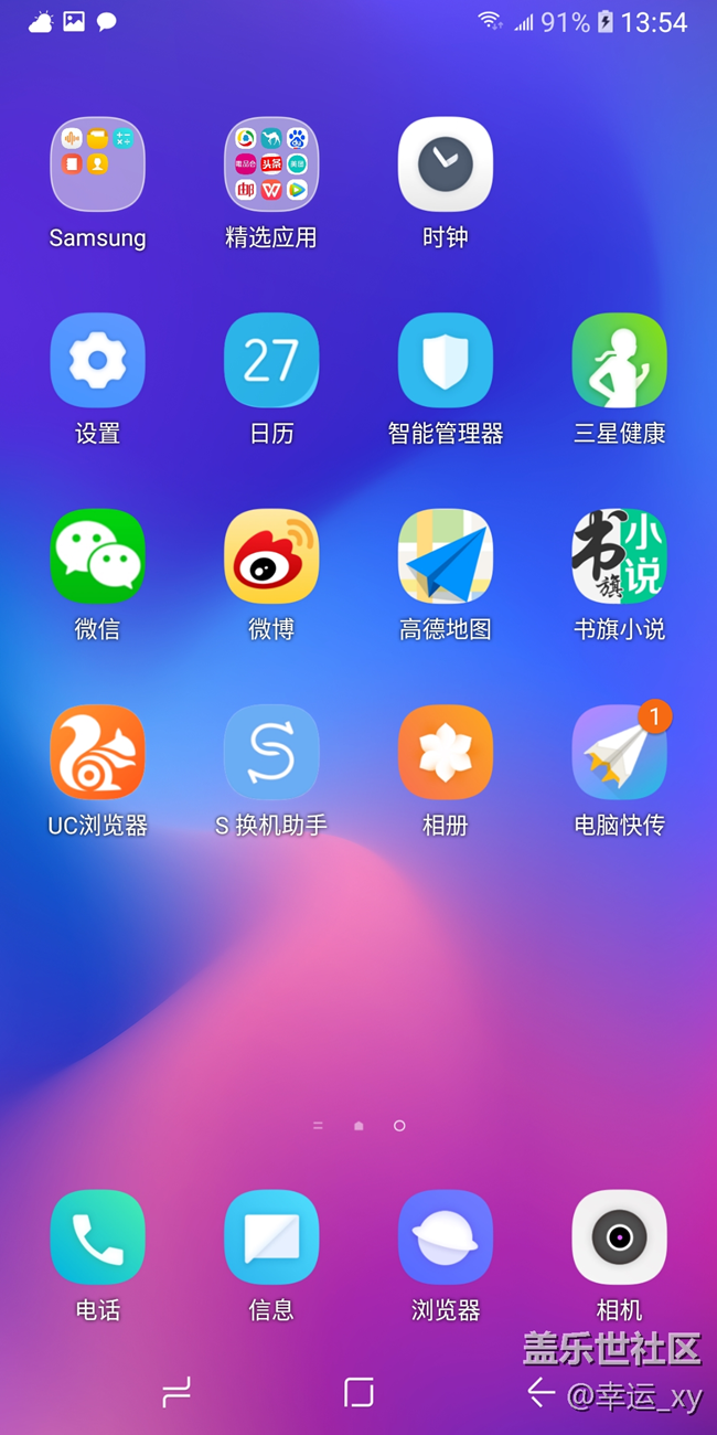 【A6s星粉體驗(yàn)團(tuán)】掌中驚艷，性價(jià)比極高的智能手機(jī)