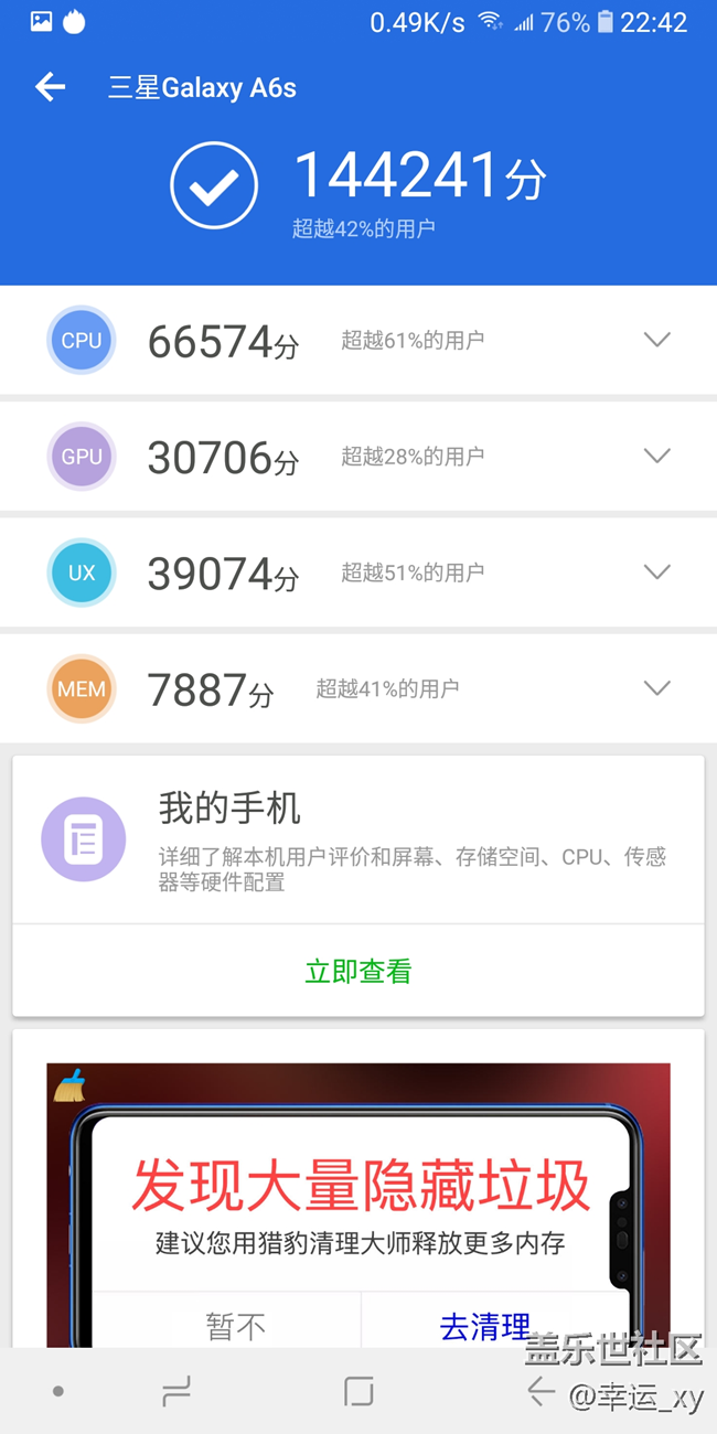 【A6s星粉體驗(yàn)團(tuán)】掌中驚艷，性價(jià)比極高的智能手機(jī)