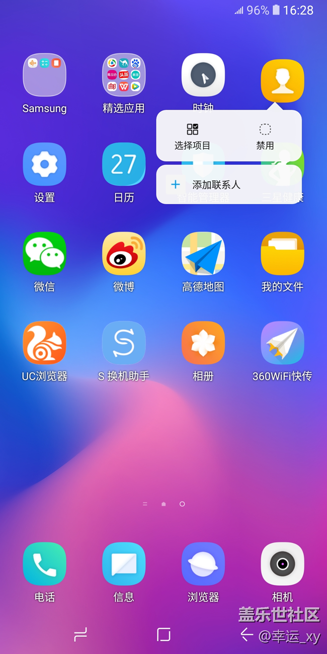 【A6s星粉體驗(yàn)團(tuán)】掌中驚艷，性價(jià)比極高的智能手機(jī)
