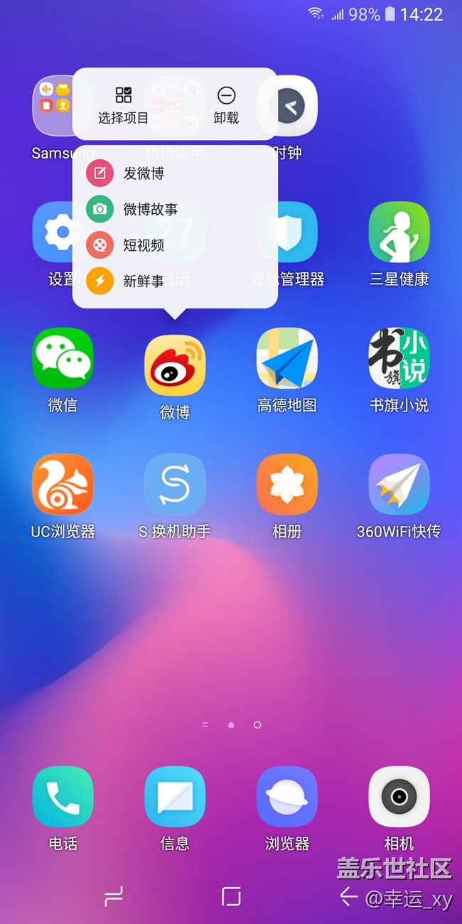 【A6s星粉體驗(yàn)團(tuán)】掌中驚艷，性價(jià)比極高的智能手機(jī)