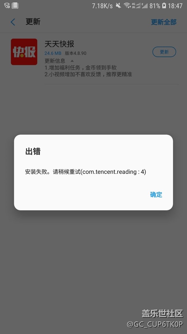 三星應(yīng)用商店   注意看