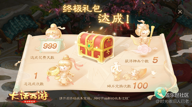 《大話西游》手游簽到玩法即將升級 終極大獎等你解鎖 《大話西游》手游簽到玩法即將升級 終極大獎等你解鎖