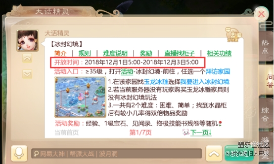 帶你3分鐘跑柜子拿八荒，冰柜傻瓜向攻略！