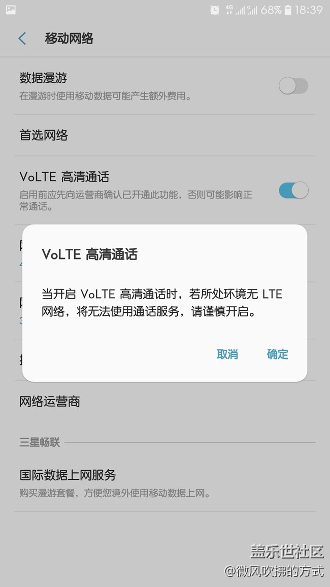 18.11.29  親測C7 Pro支持電信VoLTE高清語音
