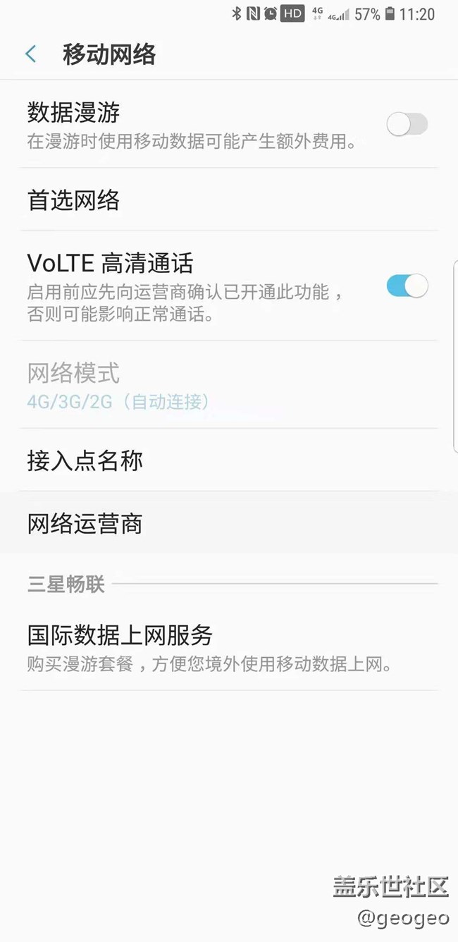 電信VoLTE正式商用，測試正常
