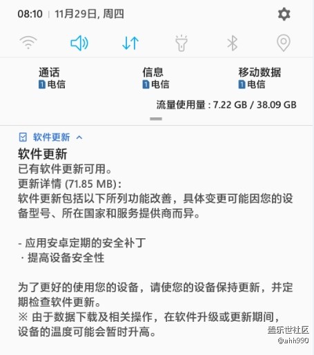 國行N9官方推送更新包