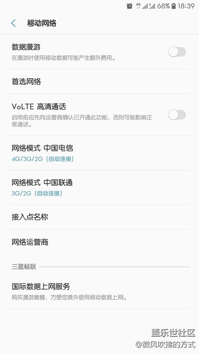 18.11.29  親測C7 Pro支持電信VoLTE高清語音