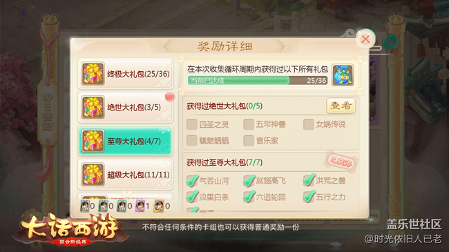 《大話西游》手游簽到玩法即將升級 終極大獎等你解鎖 《大話西游》手游簽到玩法即將升級 終極大獎等你解鎖