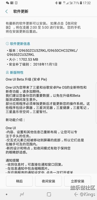 S9+升級(jí)ONE UI 9.0