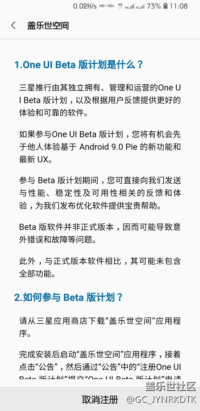 9.0內(nèi)測(cè)申請(qǐng)