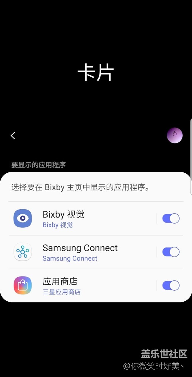 負(fù)一屏不能添加卡片