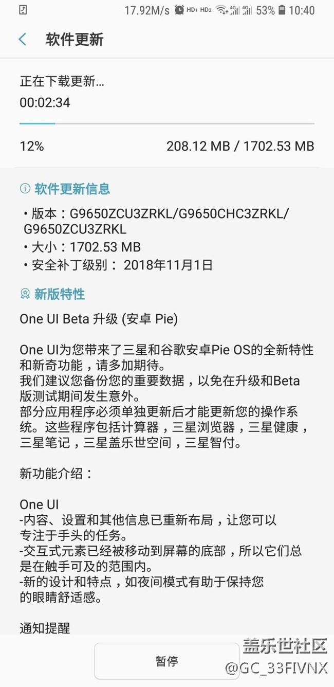 已經(jīng)在下載更新