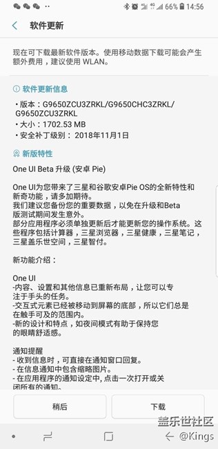 S9+升級(jí)ONE UI 9.0