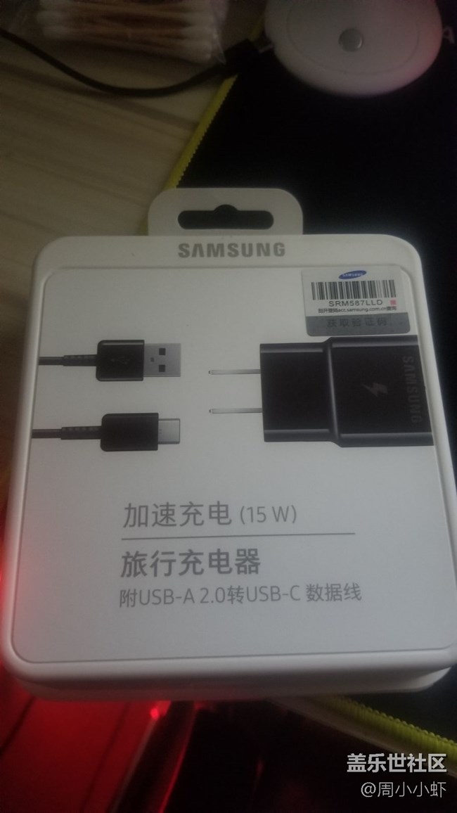 星幣商城兌的充電器到了