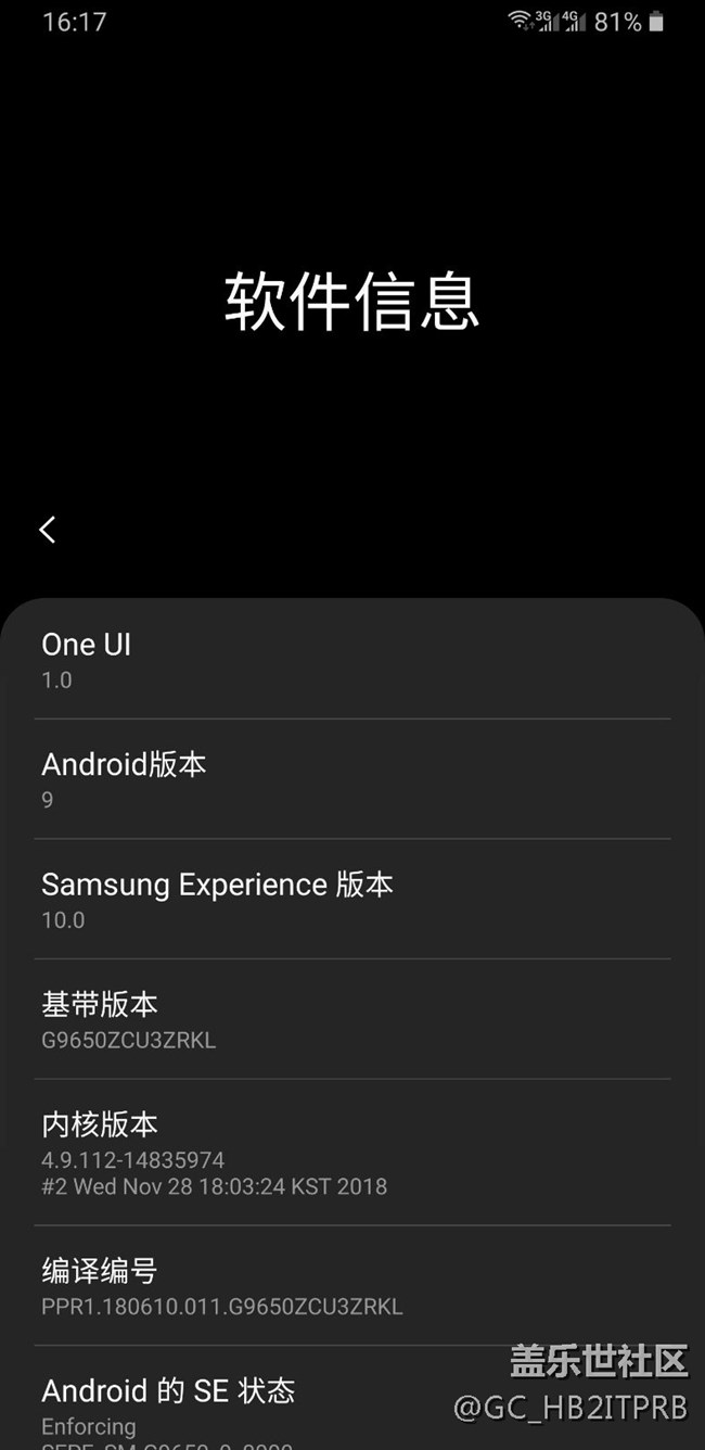 終于吃上One UI