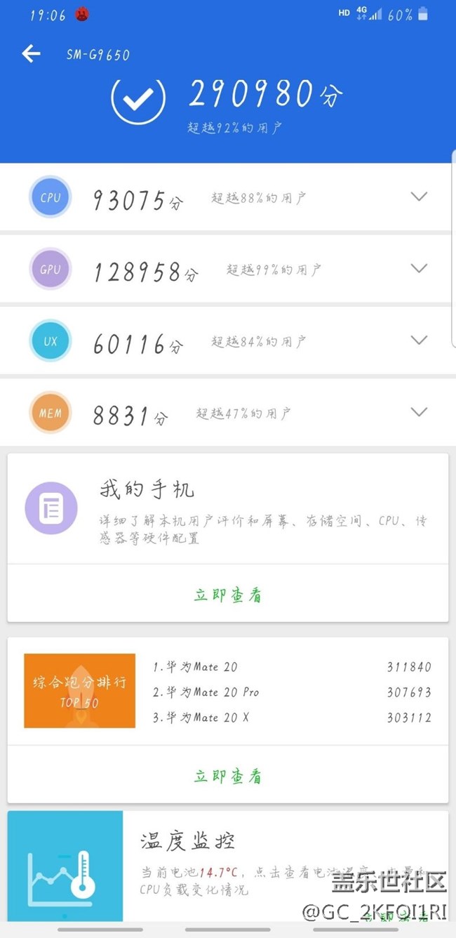 新系統(tǒng)兔兔跑分