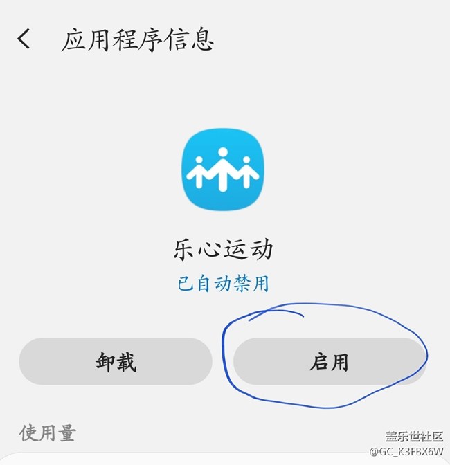 升級(jí)9.0后部分應(yīng)用程序打不開(kāi)的解決辦法