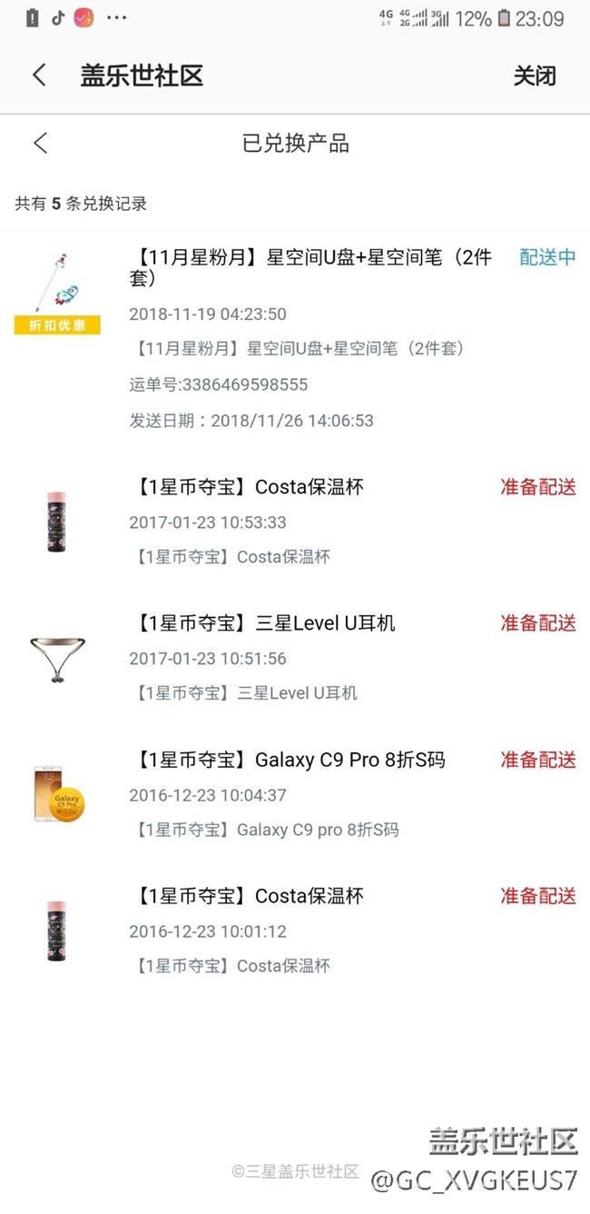 這個(gè)運(yùn)單號(hào)在那星杳呢？