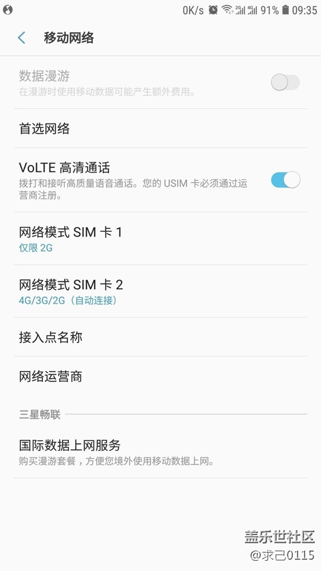 A9100的移動(dòng)volte可以用嗎