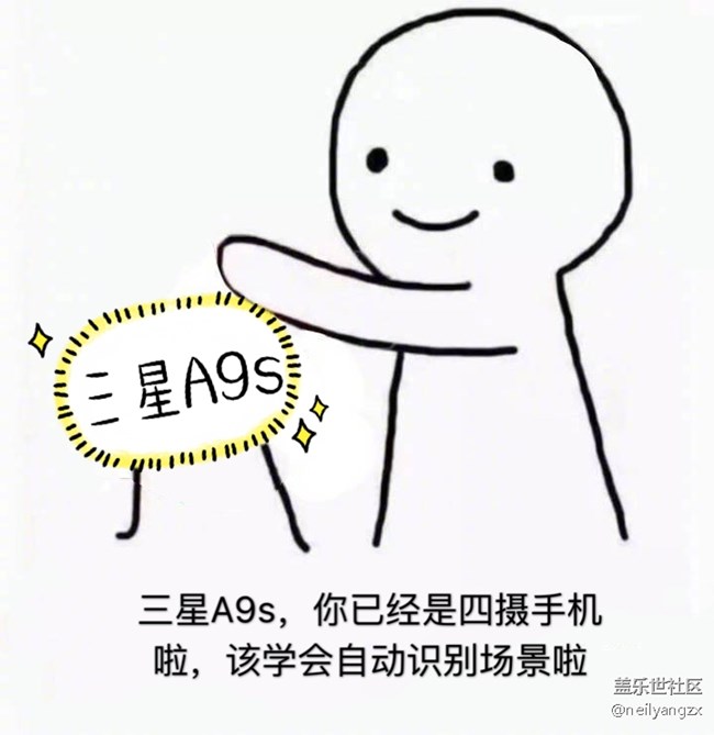 適用范圍最廣四攝 三星A9s 拍照體驗分享