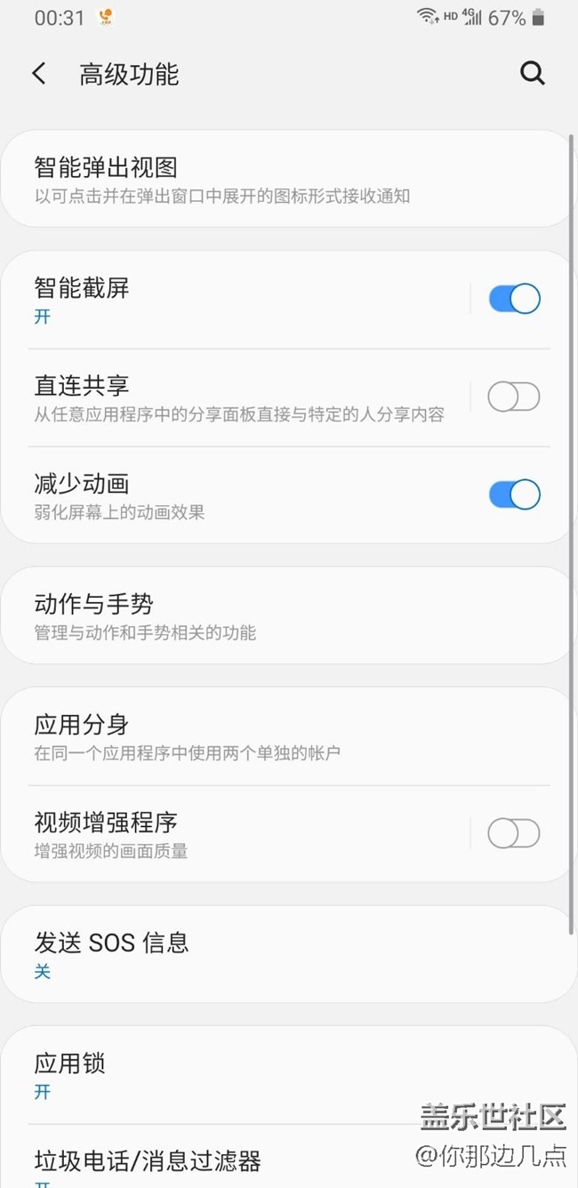 不吹不黑，S9更新pie子我見，撿主要的說～～