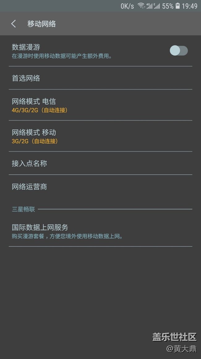 C7移動(dòng)卡可以開通VOLTE，但電信開通后沒有VOLTE的選項(xiàng)