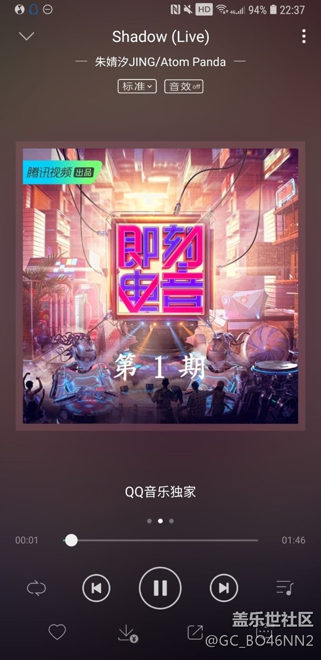 三星音效+即刻電音